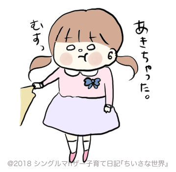 f:id:ponkotsu1215:20181014072701p:plain