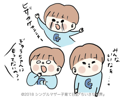 f:id:ponkotsu1215:20181022222739p:plain