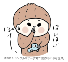 f:id:ponkotsu1215:20181024224414p:plain