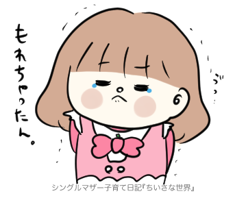 f:id:ponkotsu1215:20181128222653p:plain