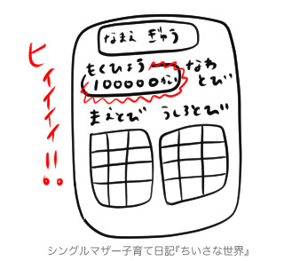 f:id:ponkotsu1215:20181228231522p:plain