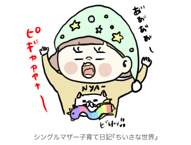 肋骨の下が痙攣していて怖いです シングルマザー子育て日記 ちいさな世界 肋骨の下が痙攣していて怖いです シングルマザー子育て日記 ちいさな世界