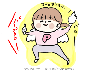 f:id:ponkotsu1215:20190329225624p:plain