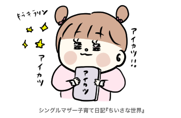 f:id:ponkotsu1215:20190616221102p:plain