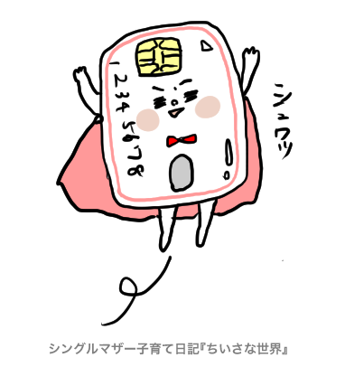 f:id:ponkotsu1215:20190621230203p:plain