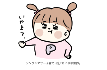 f:id:ponkotsu1215:20190717223209p:plain