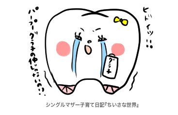 f:id:ponkotsu1215:20190728223852p:plain