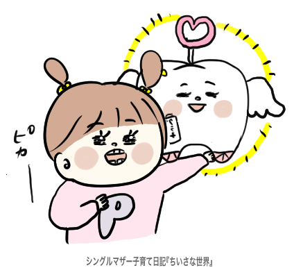 f:id:ponkotsu1215:20190728223946p:plain