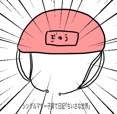 f:id:ponkotsu1215:20190809225141p:plain