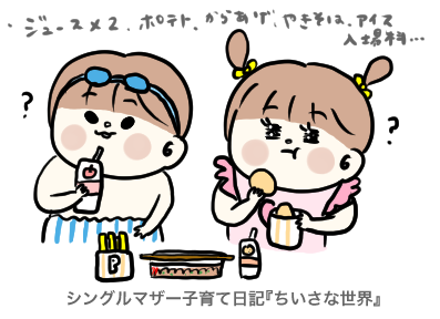 f:id:ponkotsu1215:20190815220418p:plain