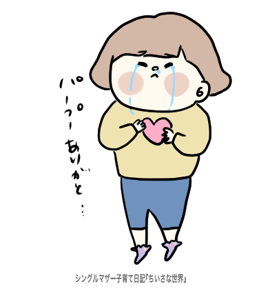 f:id:ponkotsu1215:20190825222658p:plain