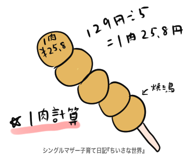 f:id:ponkotsu1215:20190917222829p:plain