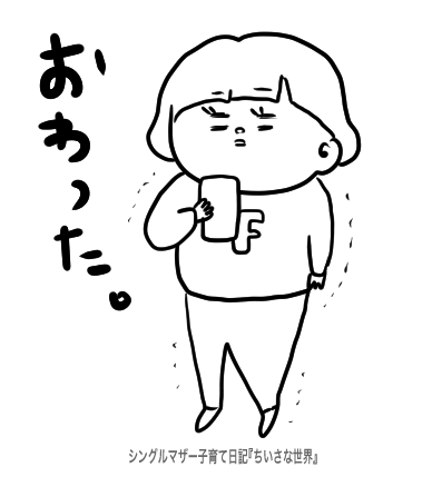 f:id:ponkotsu1215:20191008205321p:plain