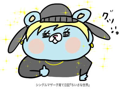 f:id:ponkotsu1215:20191008205418p:plain