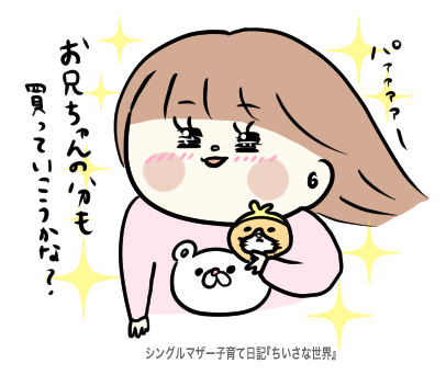 f:id:ponkotsu1215:20191027220458p:plain