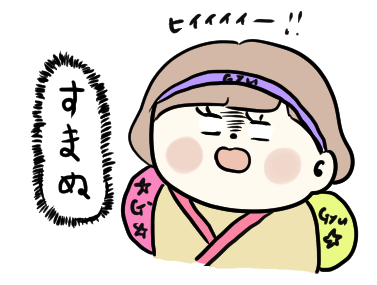 f:id:ponkotsu1215:20191203213531p:plain