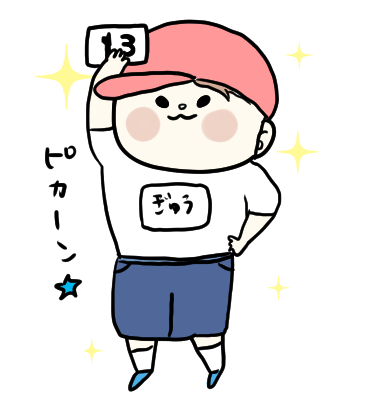 f:id:ponkotsu1215:20191203213650p:plain