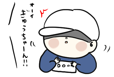 f:id:ponkotsu1215:20191203214637p:plain