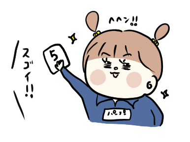 f:id:ponkotsu1215:20191204192015p:plain