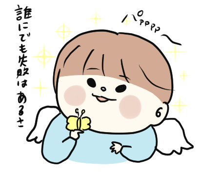 f:id:ponkotsu1215:20191209194731p:plain