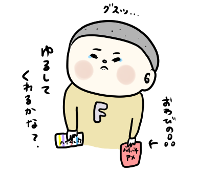 f:id:ponkotsu1215:20191209194809p:plain