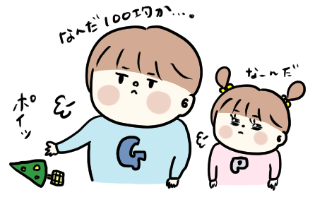 f:id:ponkotsu1215:20191212192433p:plain