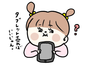 f:id:ponkotsu1215:20191213125158p:plain