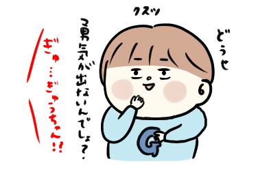 f:id:ponkotsu1215:20191222215741p:plain