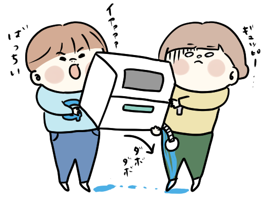 f:id:ponkotsu1215:20200201212922p:plain