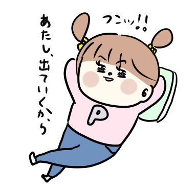 f:id:ponkotsu1215:20200317215219p:plain