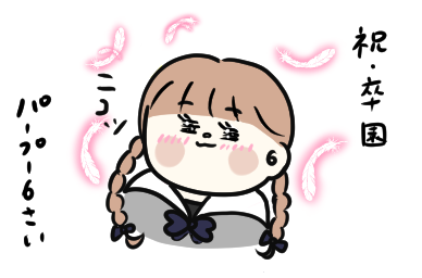 f:id:ponkotsu1215:20200328220213p:plain