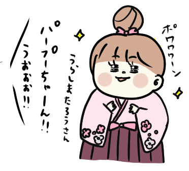 f:id:ponkotsu1215:20200330225725p:plain