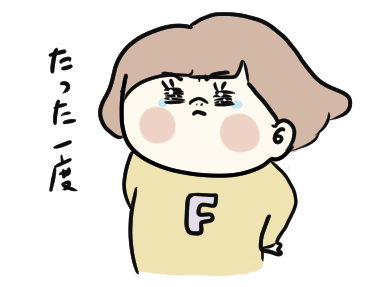 f:id:ponkotsu1215:20200330225844p:plain