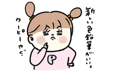 f:id:ponkotsu1215:20200401222433p:plain