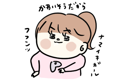 f:id:ponkotsu1215:20200630204916p:plain