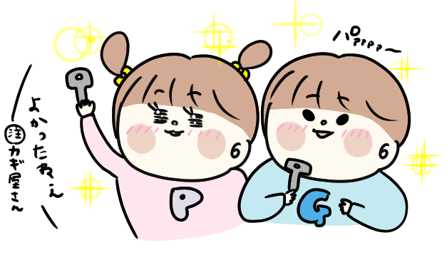 f:id:ponkotsu1215:20200813220511p:plain