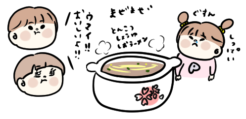 f:id:ponkotsu1215:20201031202253p:plain