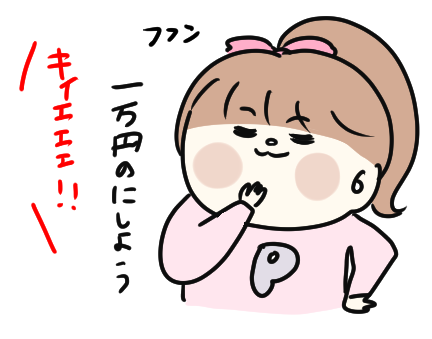 f:id:ponkotsu1215:20201207221624p:plain