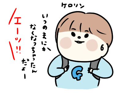 f:id:ponkotsu1215:20201224221600p:plain