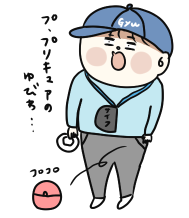 f:id:ponkotsu1215:20210213180604p:plain