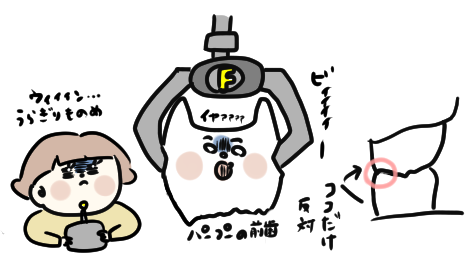 f:id:ponkotsu1215:20210327212524p:plain