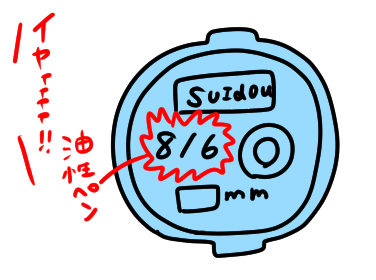 f:id:ponkotsu1215:20210518224328p:plain