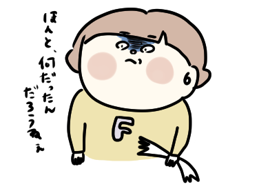 f:id:ponkotsu1215:20210528173419p:plain