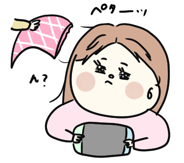 f:id:ponkotsu1215:20210708215211p:plain