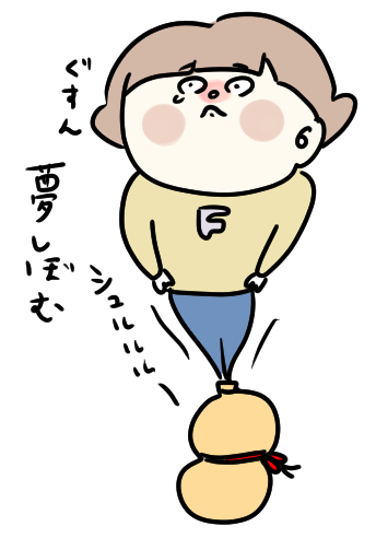 f:id:ponkotsu1215:20211119222431p:plain
