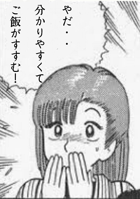 f:id:ponkotsu36:20161004175227j:plain f:id:ponkotsu36:20161004175227j:plain