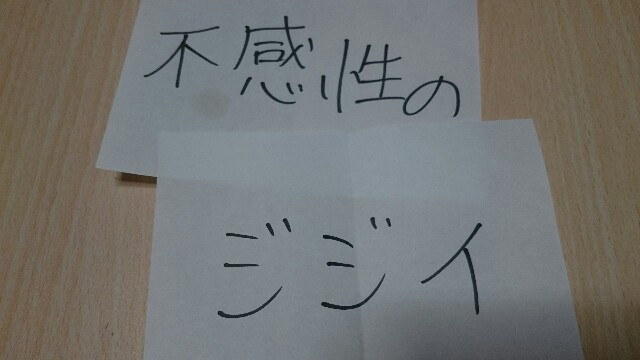 f:id:ponkotsu36:20170112205416j:plain f:id:ponkotsu36:20170112205416j:plain