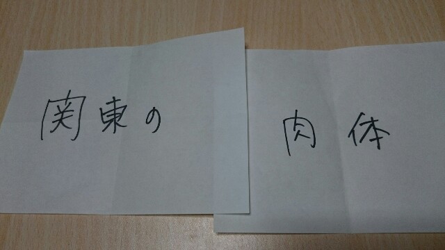 f:id:ponkotsu36:20170112233450j:plain f:id:ponkotsu36:20170112233450j:plain