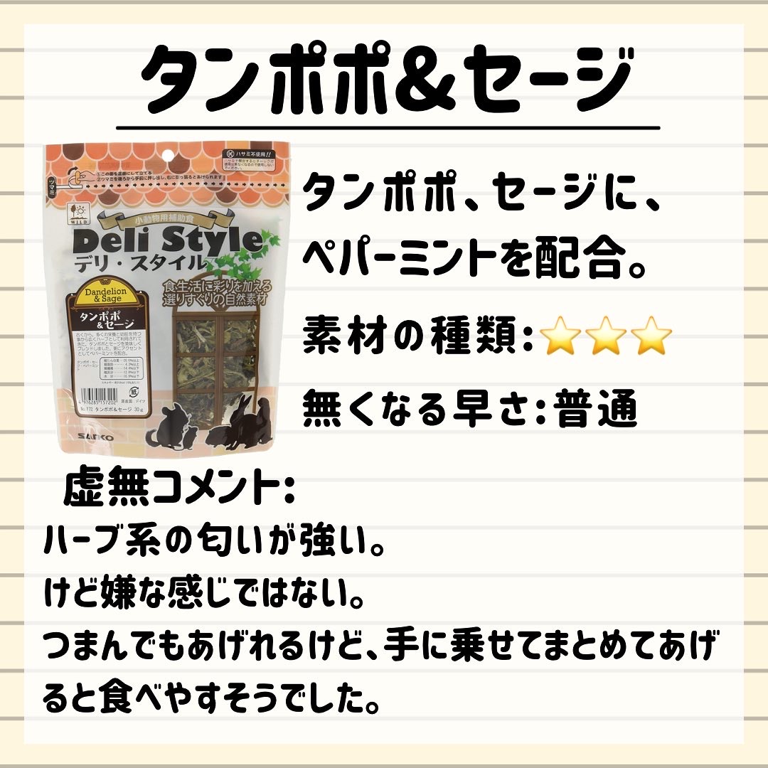 f:id:ponkotsu_jp:20220314163036j:plain