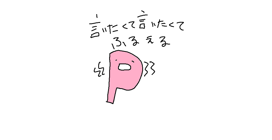 f:id:ponkotsunko:20200116000930p:plain f:id:ponkotsunko:20200116000930p:plain